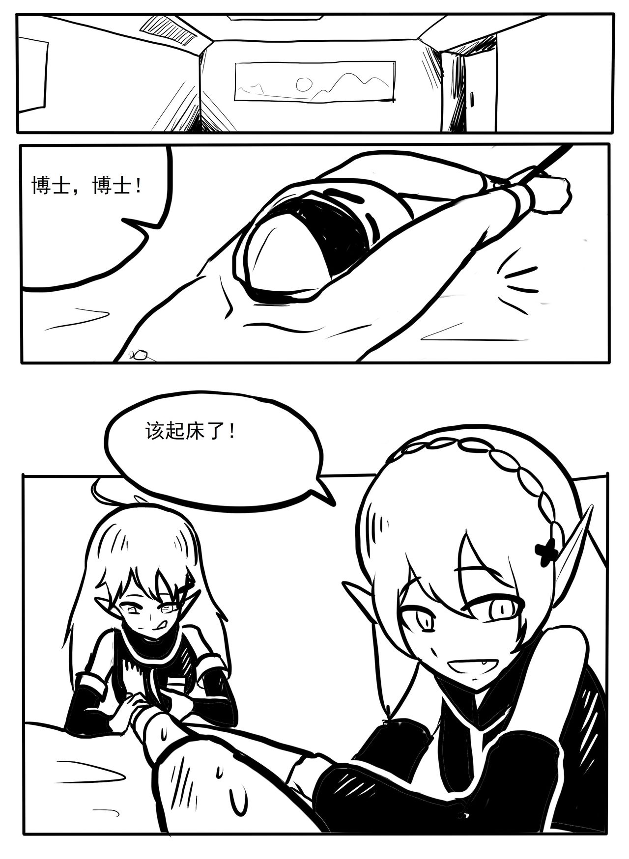 Doctor Libido Processing page 1 full