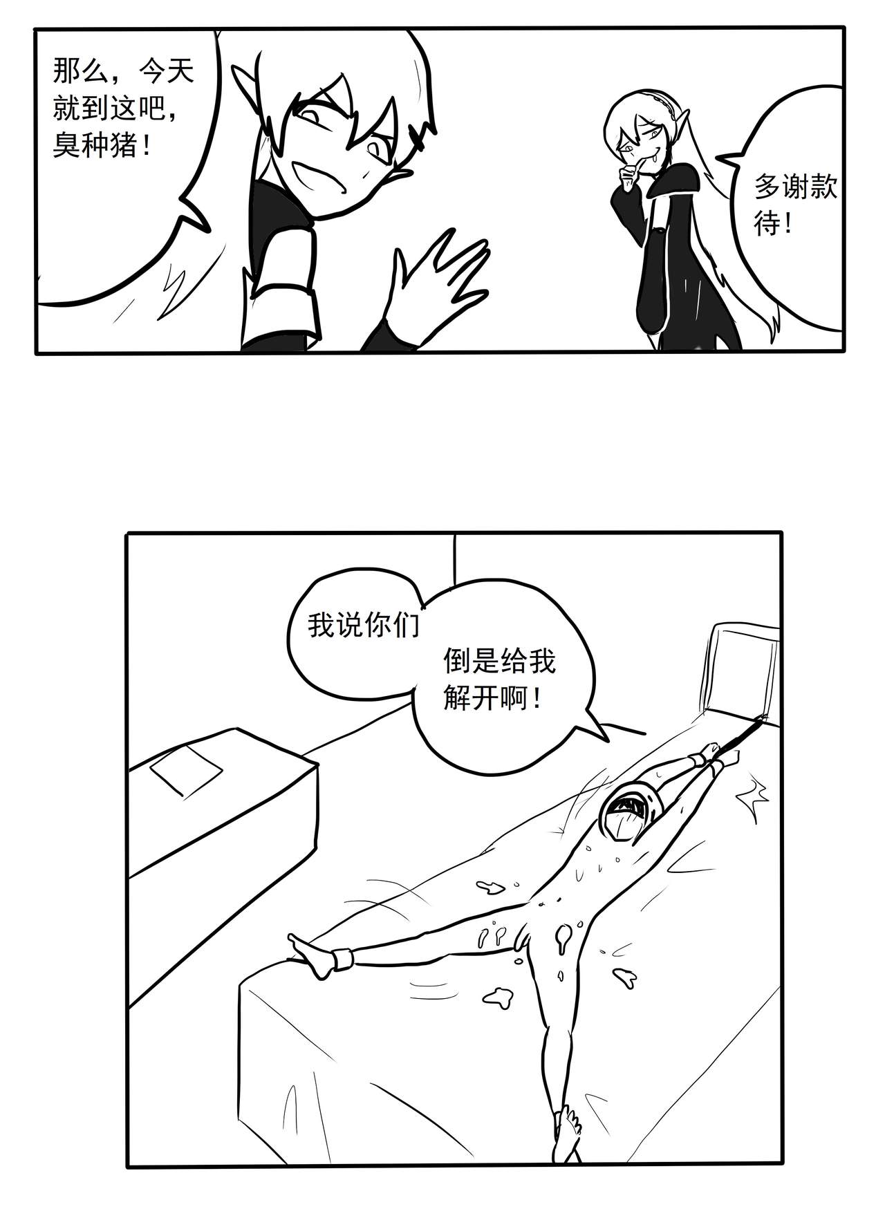 Doctor Libido Processing page 10 full