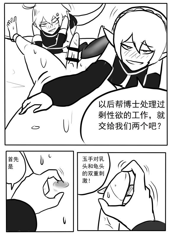 Doctor Libido Processing page 4 full