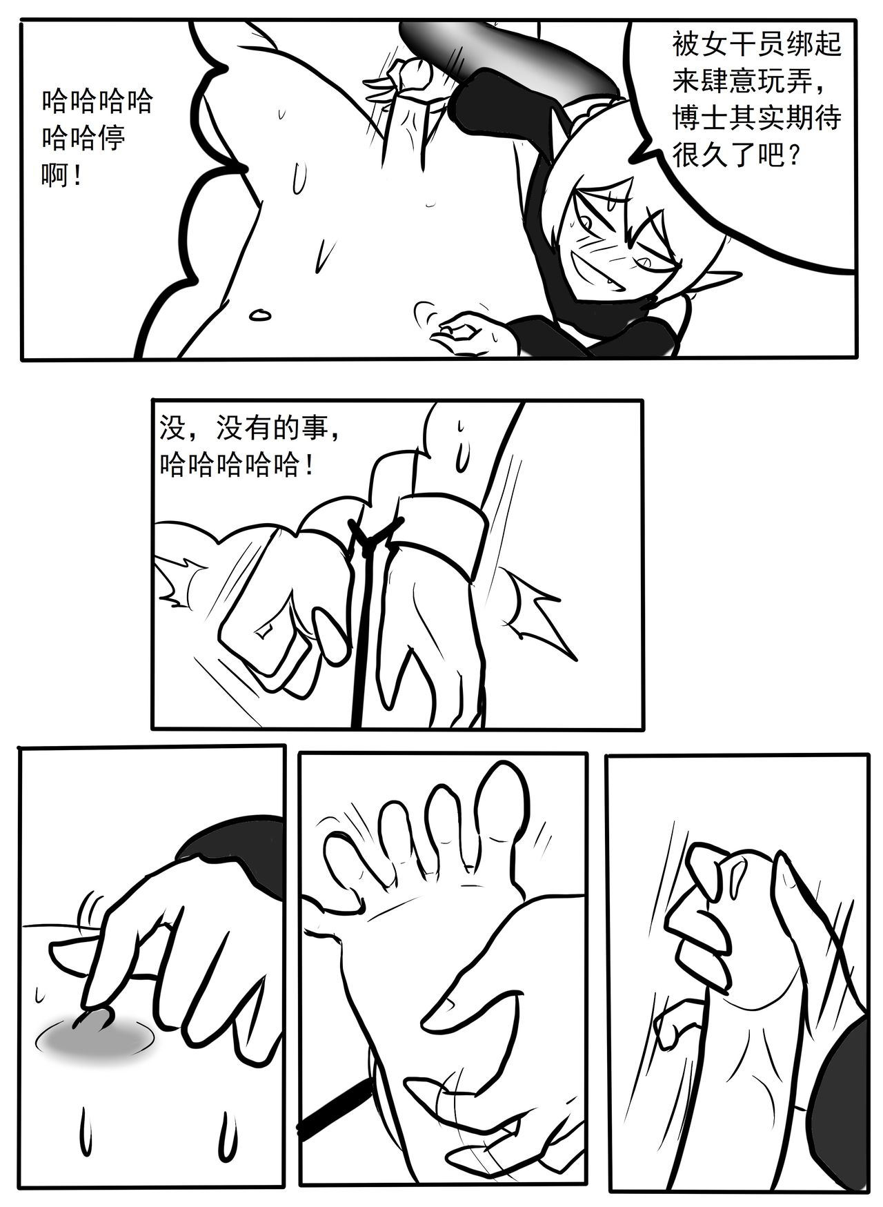 Doctor Libido Processing page 8 full