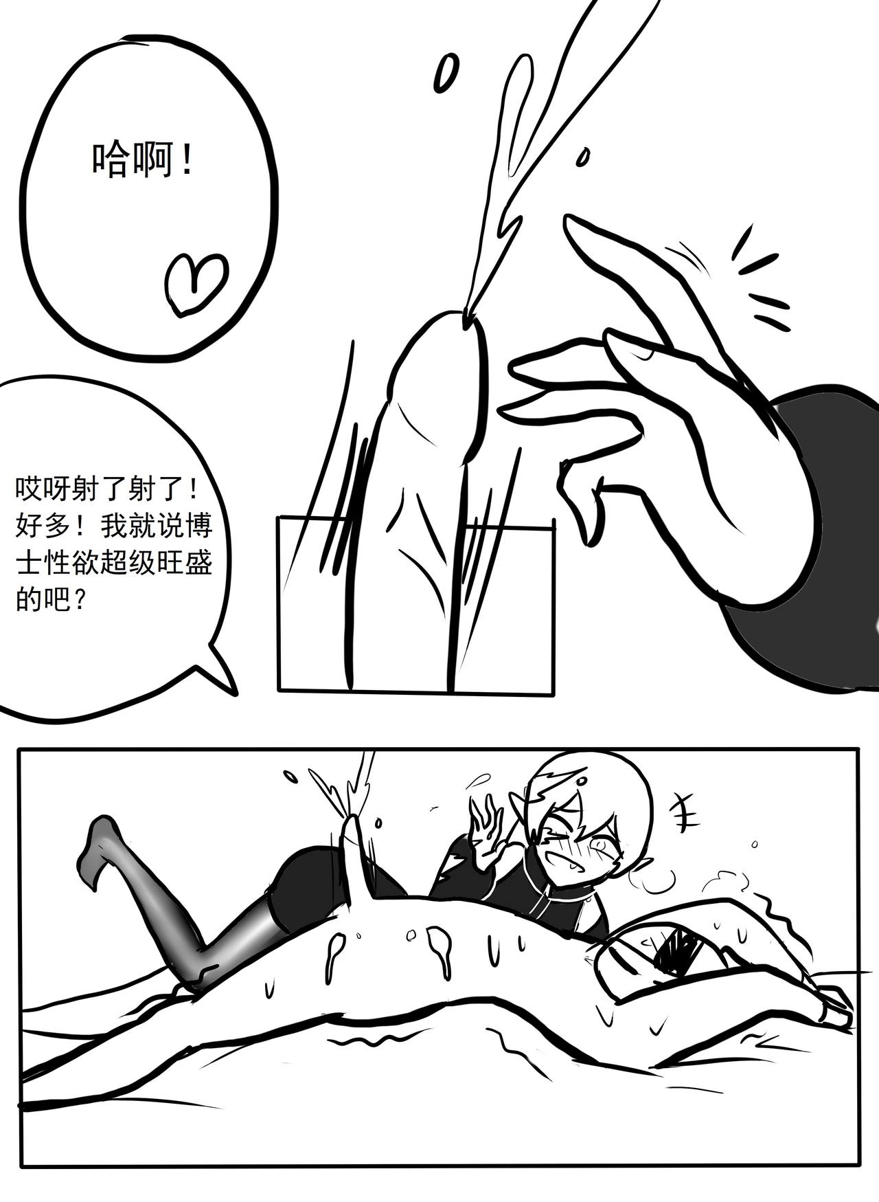 Doctor Libido Processing page 9 full