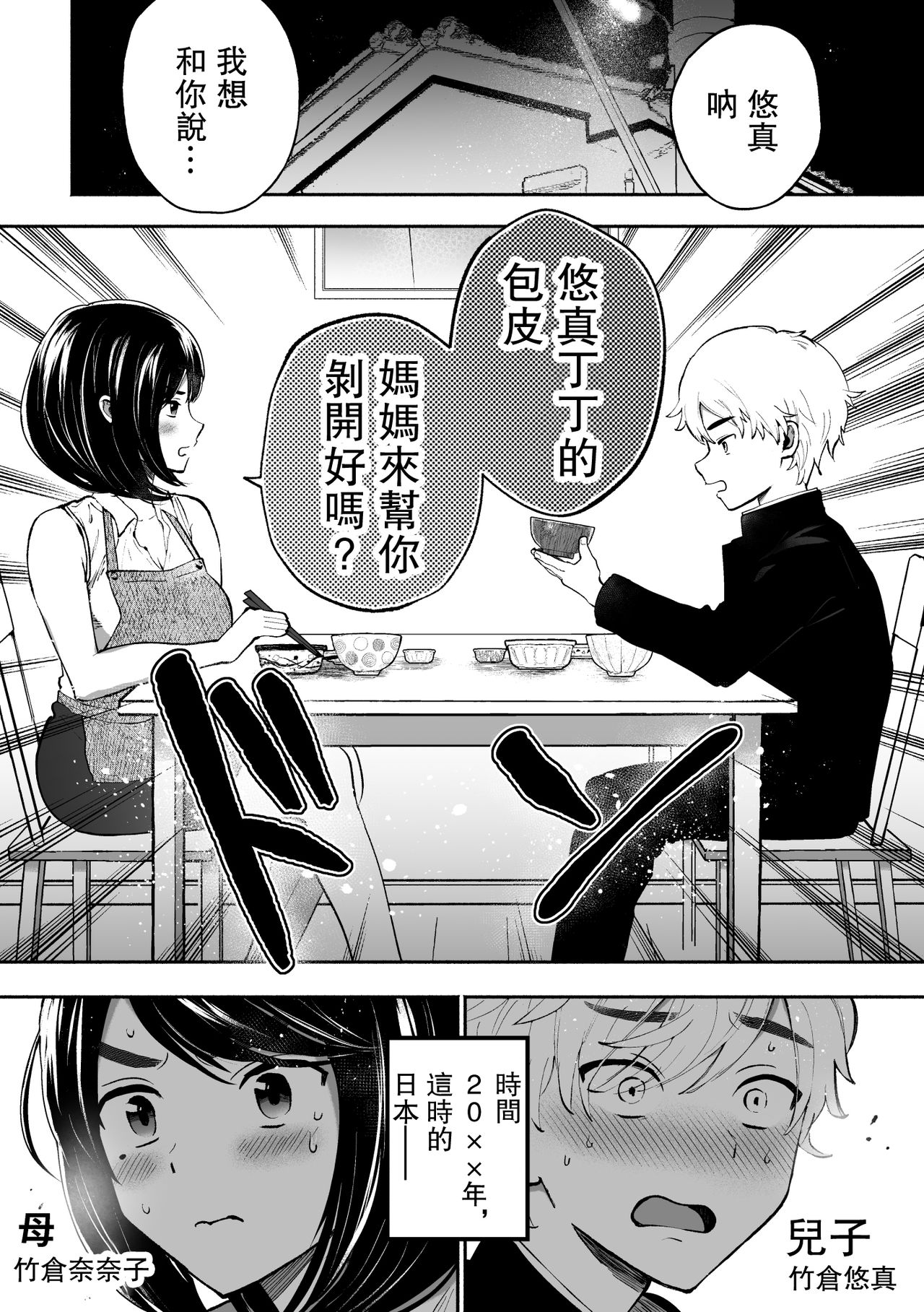 Houkei da to Gakkou Sotsugyou Dekinai Houritsu nano de Wakai Okaa-san ga Musuko no Chinpo o Muite mita. page 3 full