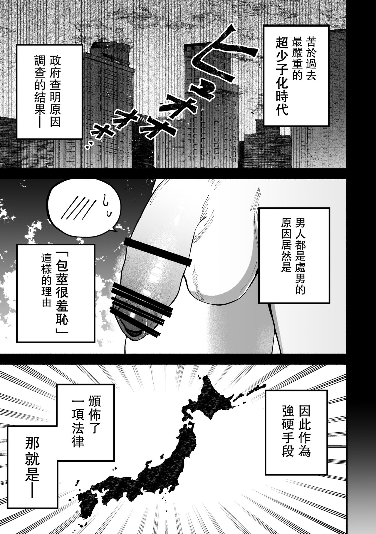 Houkei da to Gakkou Sotsugyou Dekinai Houritsu nano de Wakai Okaa-san ga Musuko no Chinpo o Muite mita. page 4 full