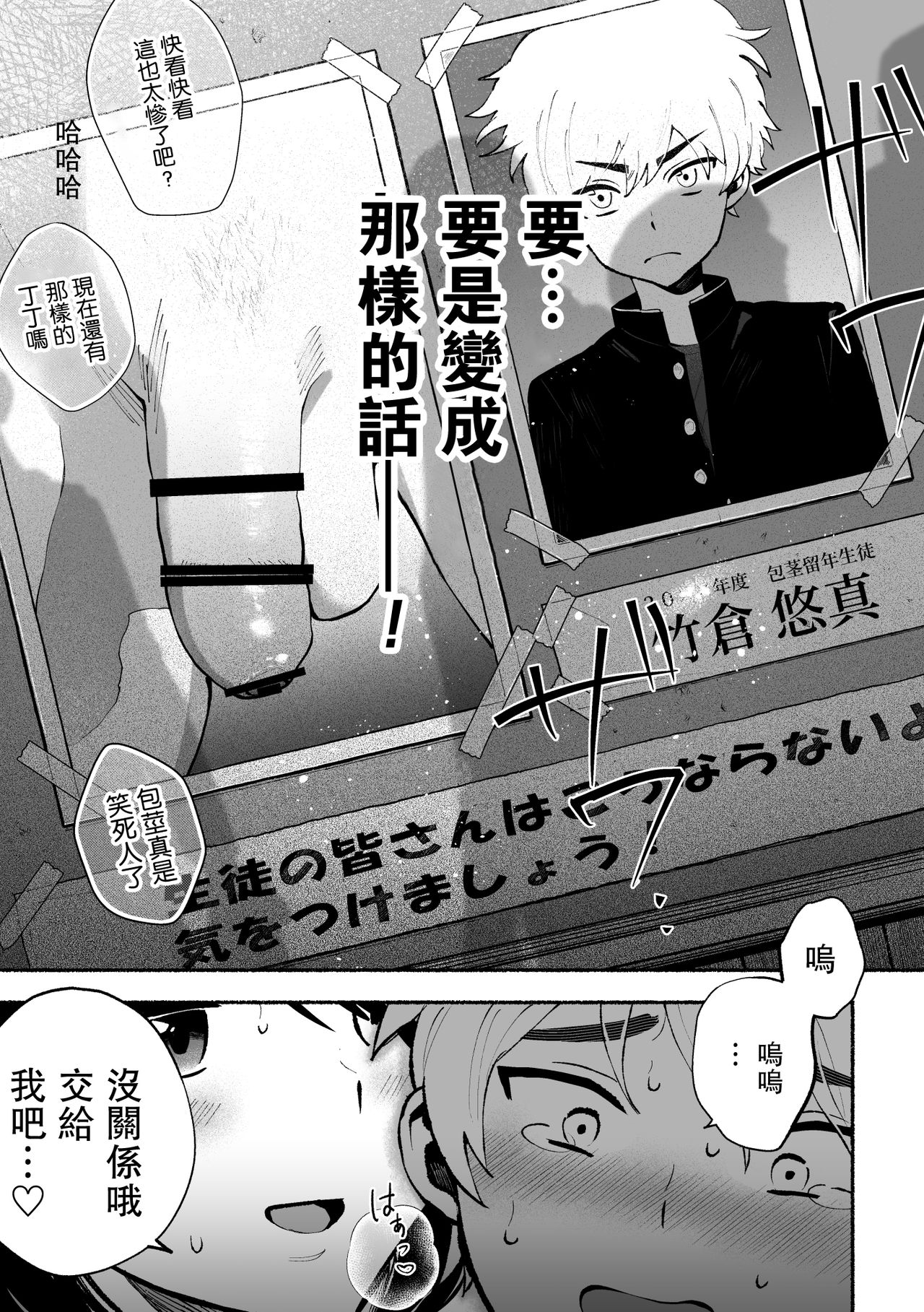 Houkei da to Gakkou Sotsugyou Dekinai Houritsu nano de Wakai Okaa-san ga Musuko no Chinpo o Muite mita. page 9 full