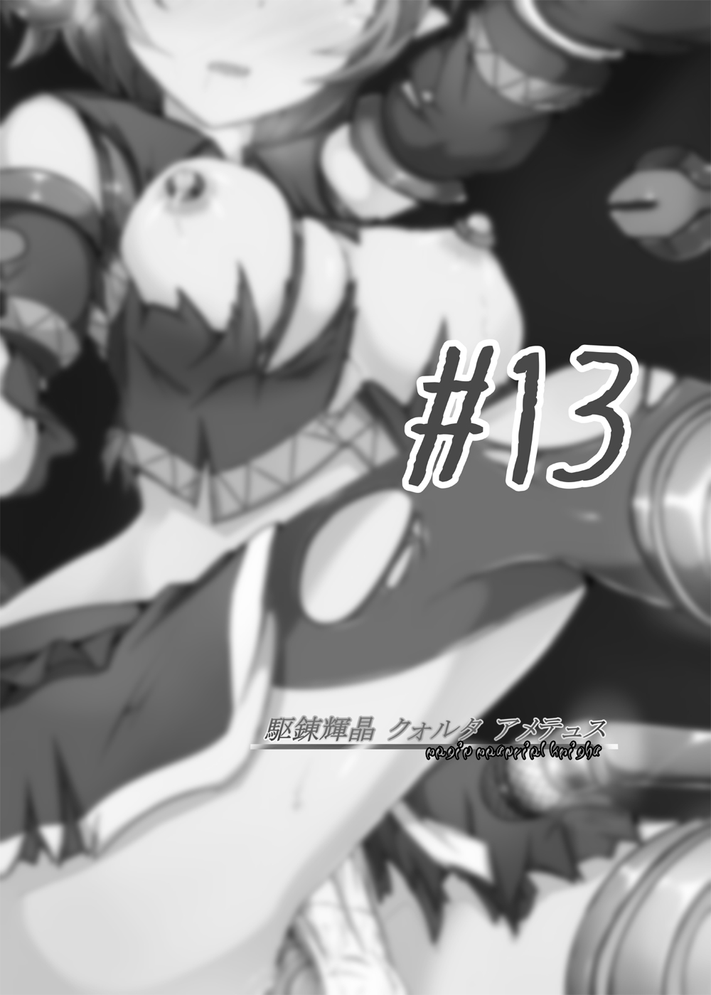 Karen Kishou Quarta Ametus #13 page 3 full