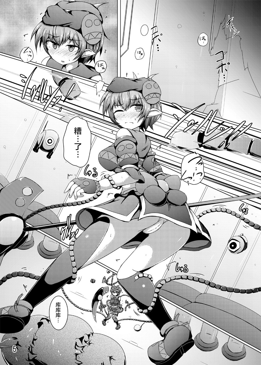 Karen Kishou Quarta Ametus #13 page 5 full