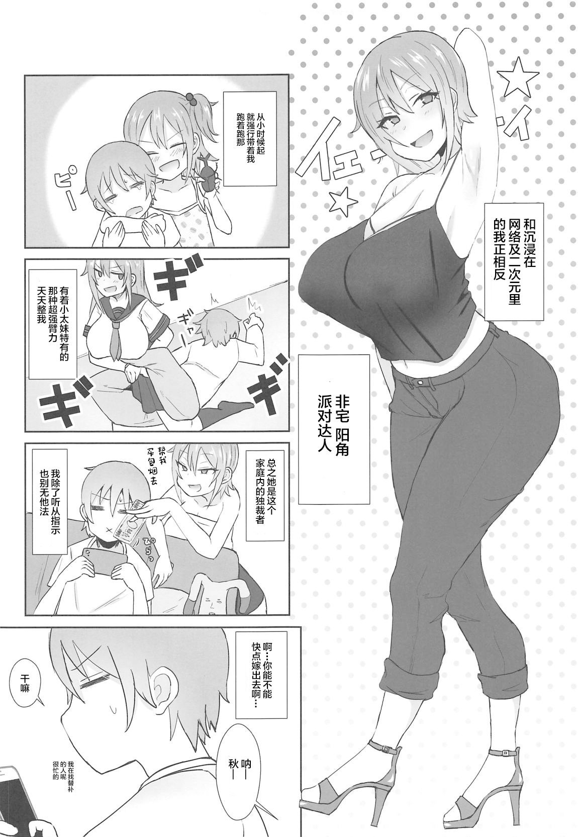 Jeanne Alter no Cosplay Tsuide ni XXX Suru Ane page 4 full