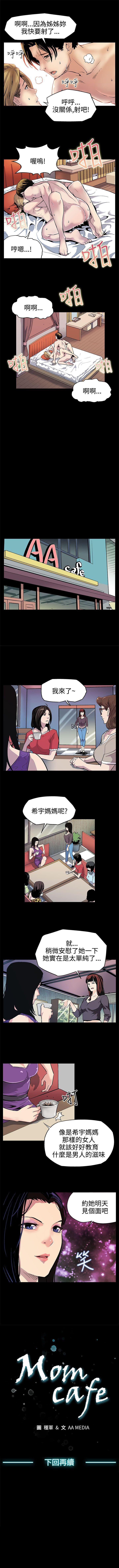 Mom cafe 1-72 page 8 full