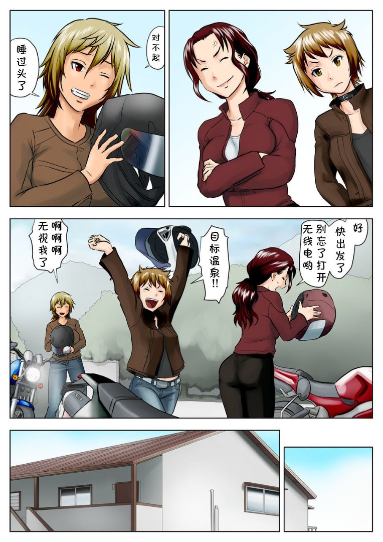 Miboujin Naoko page 9 full