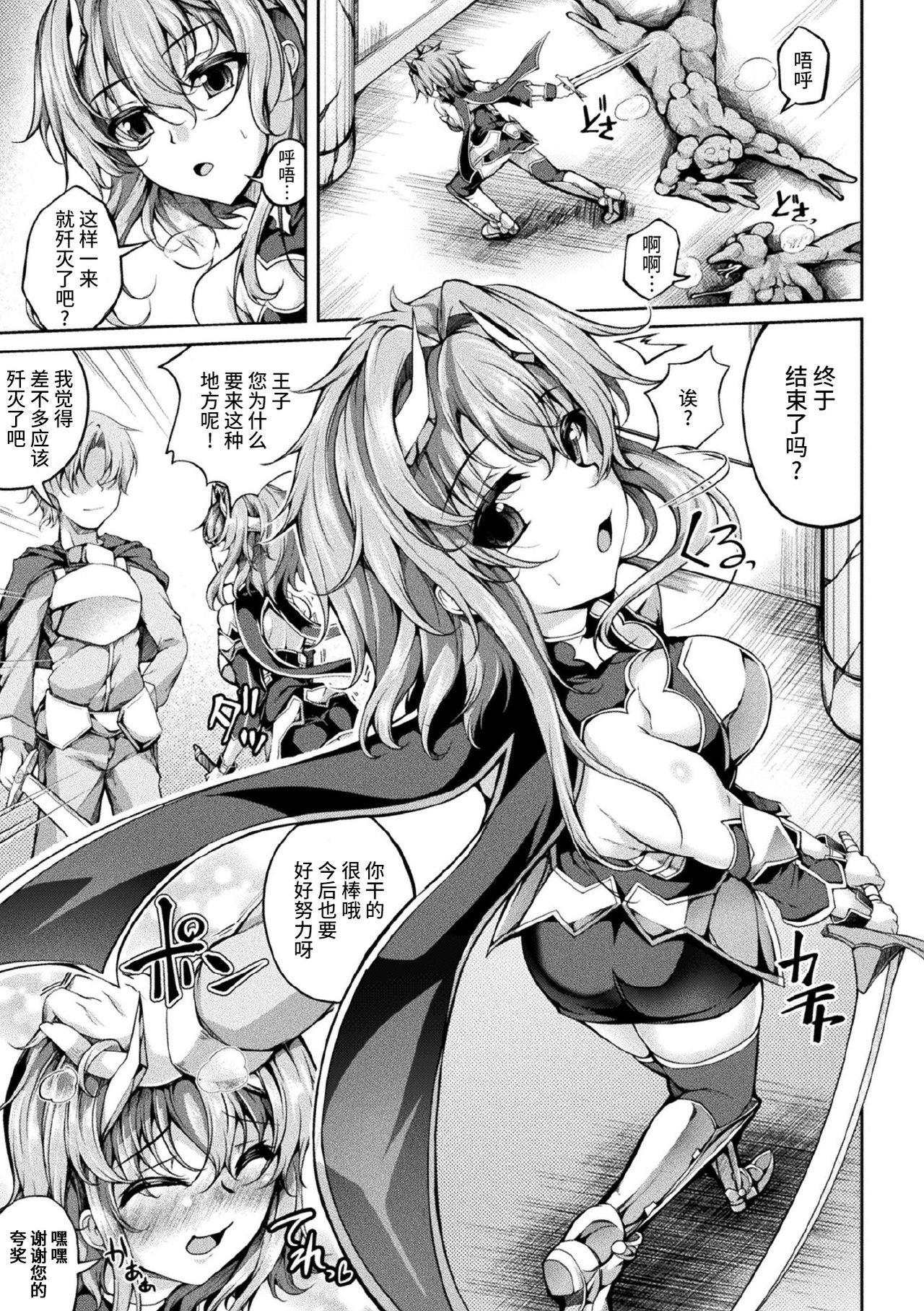 Onna Kishi Saimin Choukyou Jigoku page 3 full