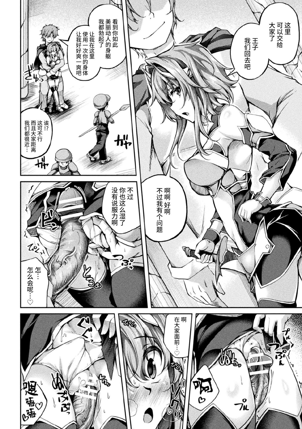 Onna Kishi Saimin Choukyou Jigoku page 4 full