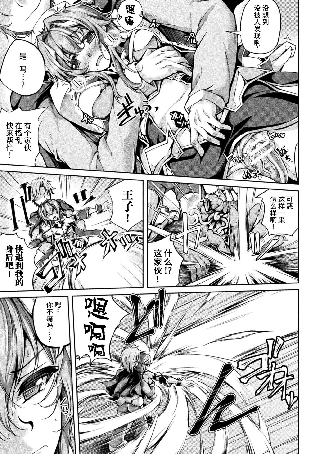 Onna Kishi Saimin Choukyou Jigoku page 5 full