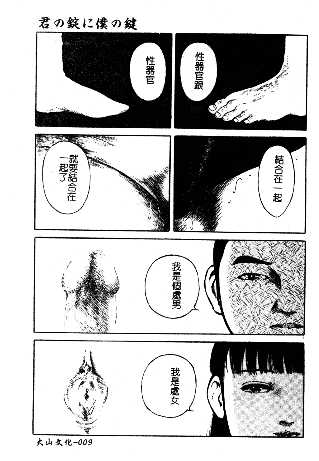 H no Aru Fuukei 3 page 10 full