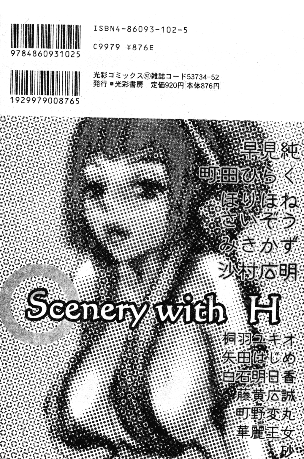 H no Aru Fuukei 3 page 3 full