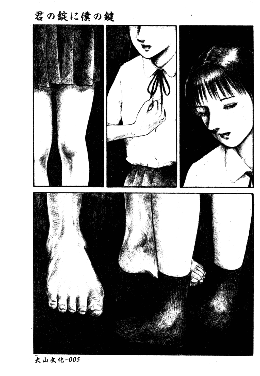 H no Aru Fuukei 3 page 6 full