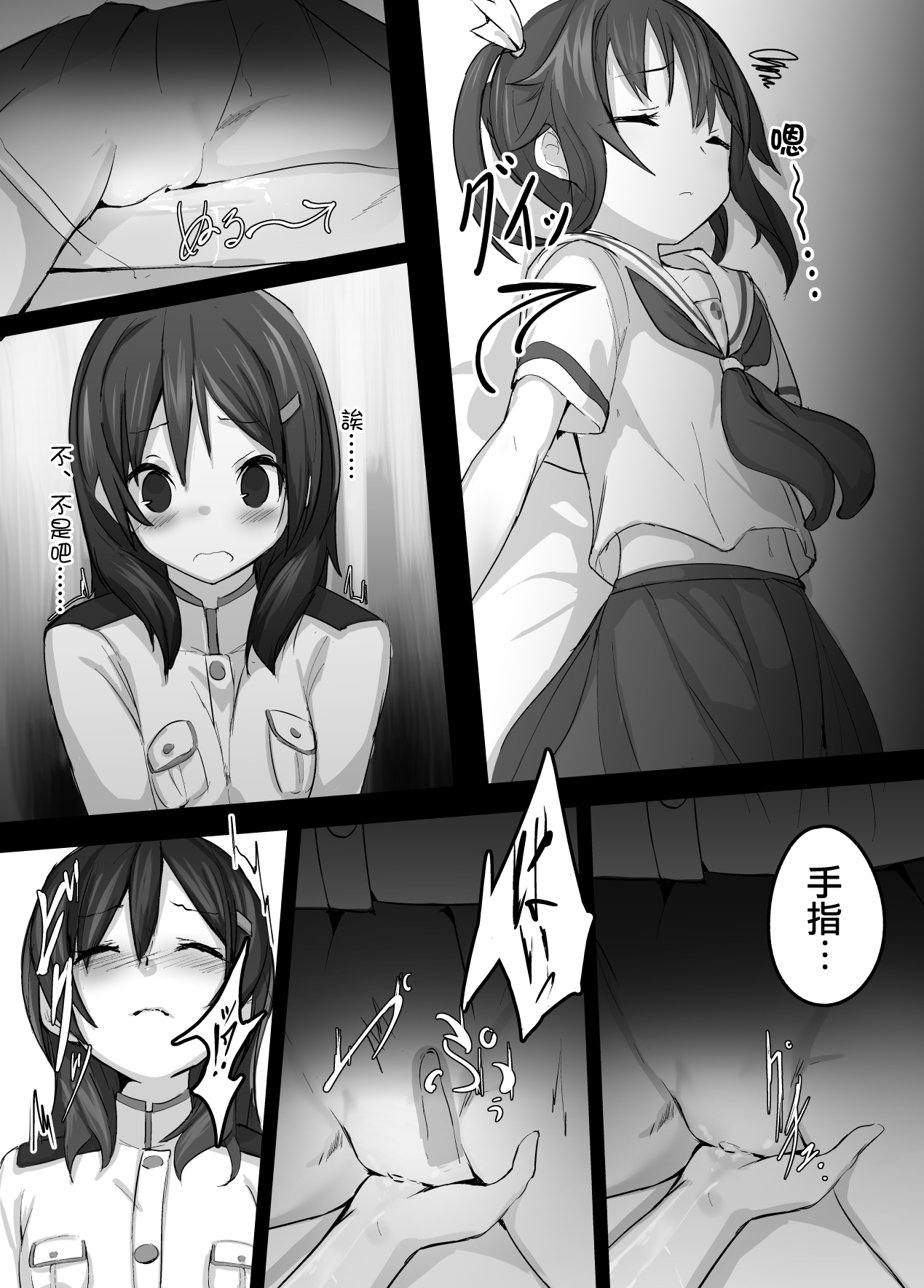 High School Freak II | 高校・怪人II page 6 full