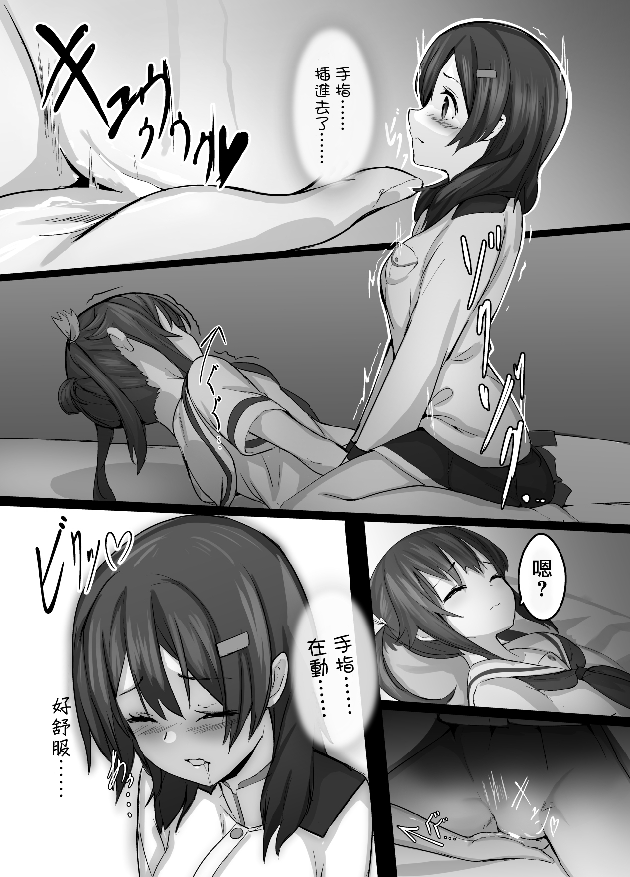 High School Freak II | 高校・怪人II page 7 full