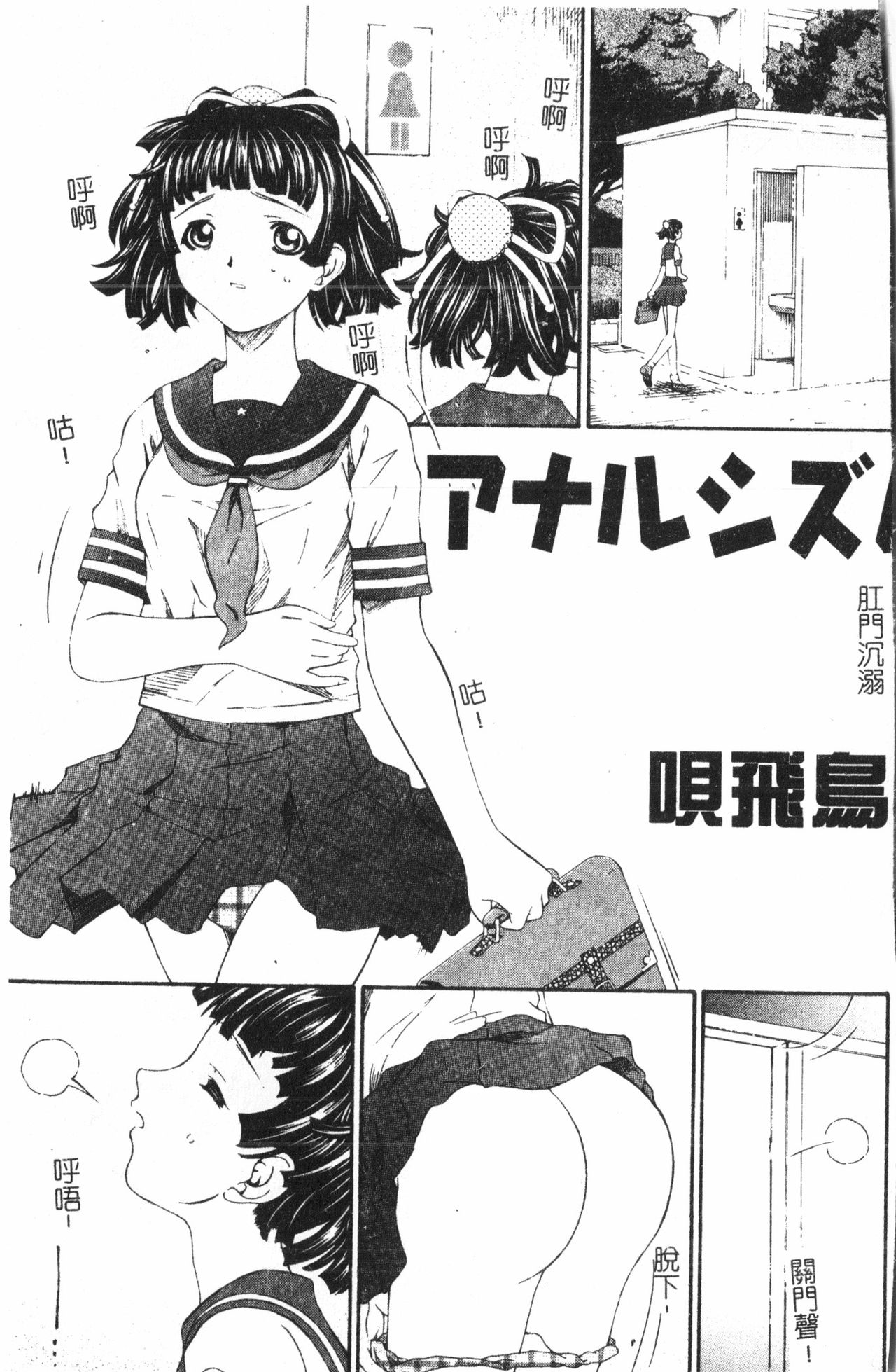 Anal-kan Anthology - Hiraku Koumon  pixelup page 2 full