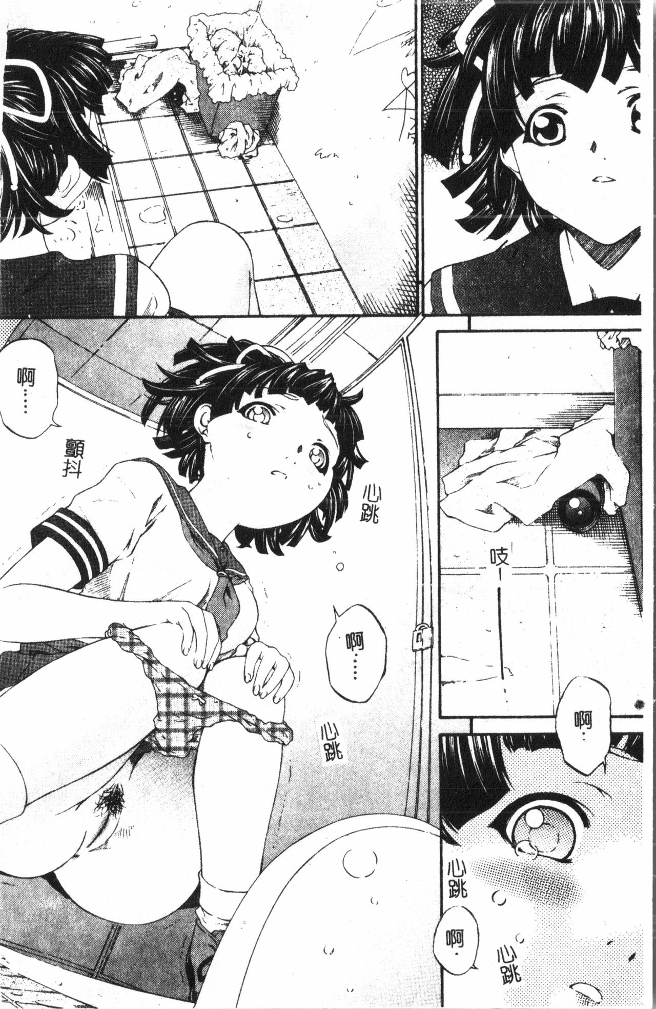 Anal-kan Anthology - Hiraku Koumon  pixelup page 3 full
