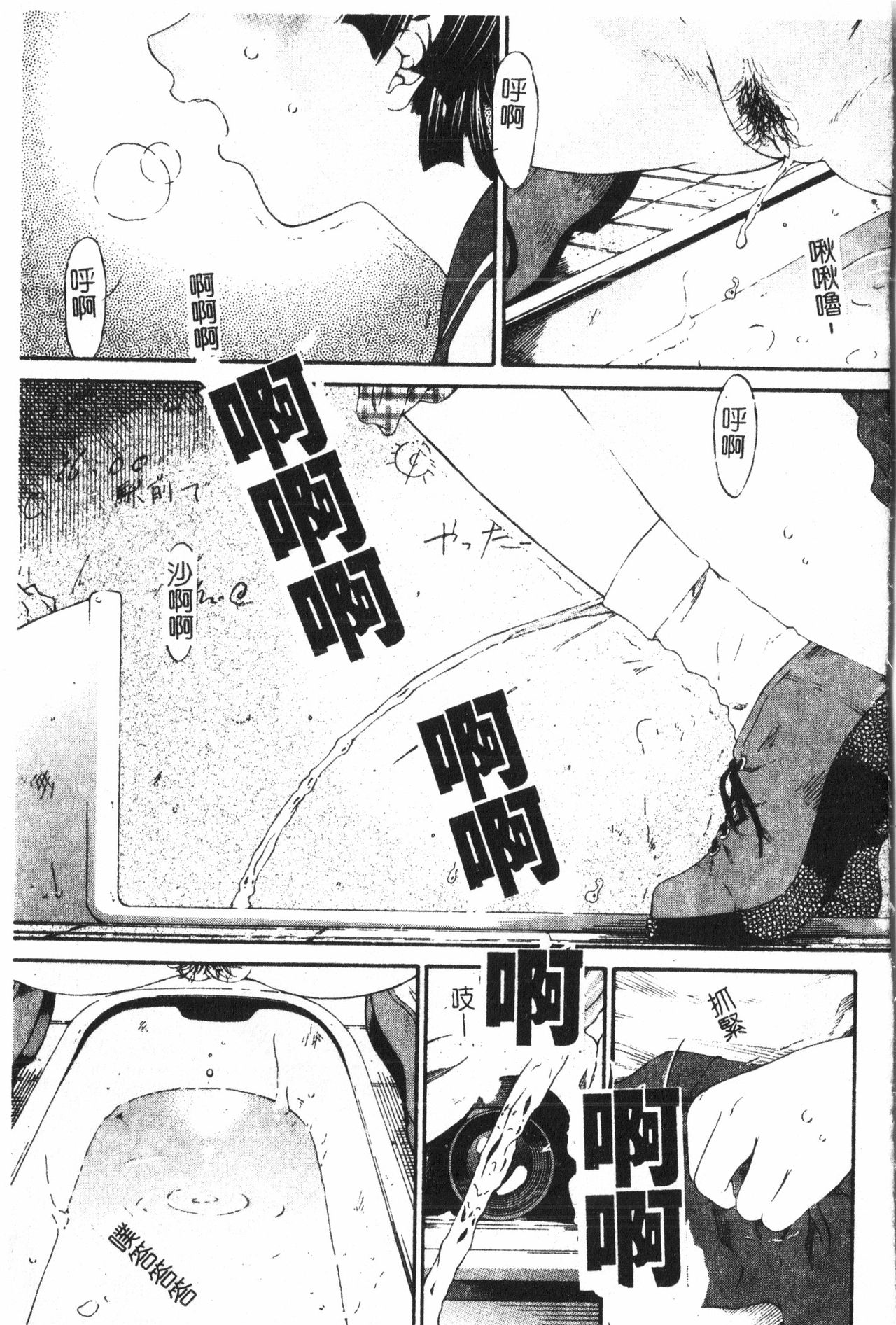 Anal-kan Anthology - Hiraku Koumon  pixelup page 4 full