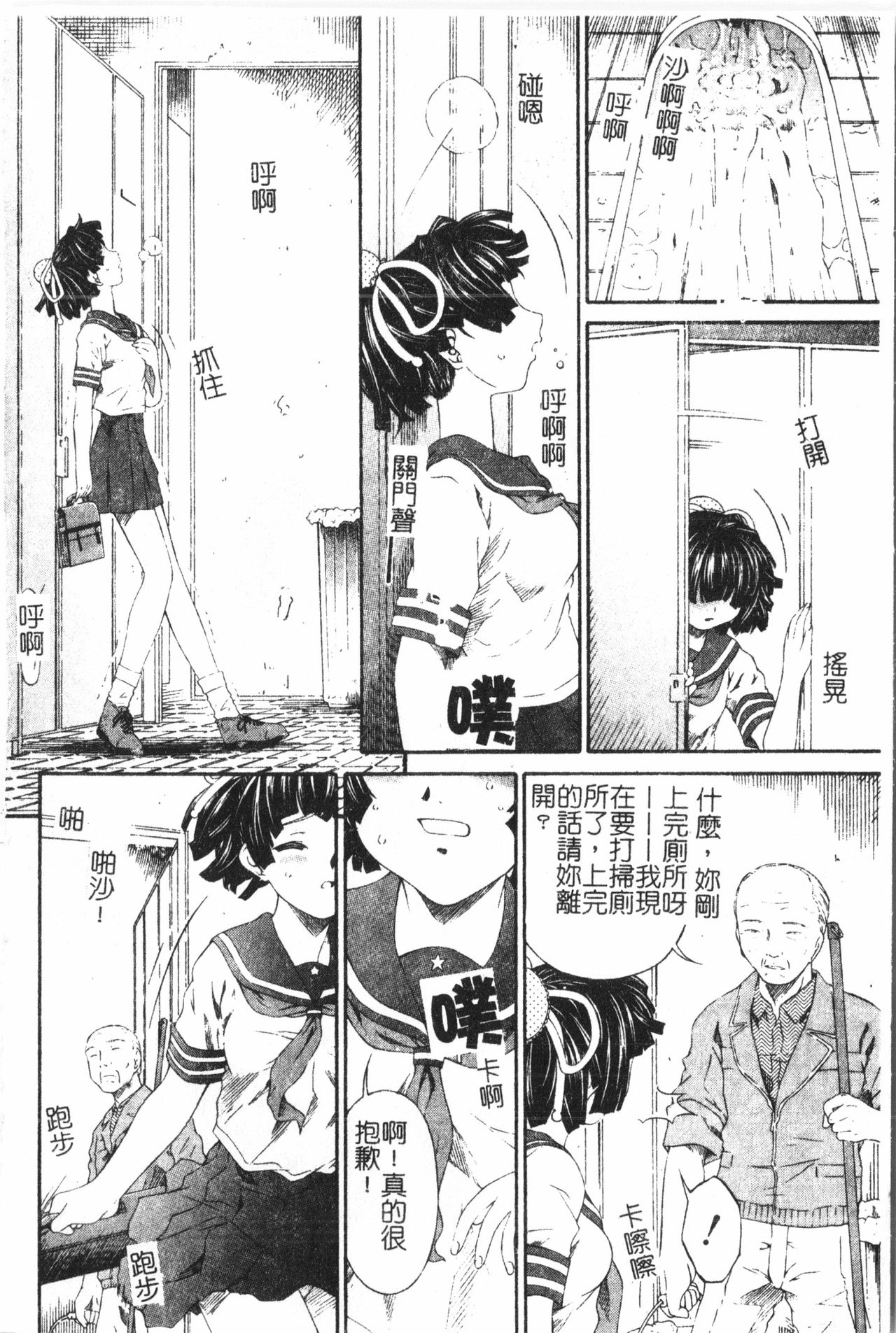 Anal-kan Anthology - Hiraku Koumon  pixelup page 5 full