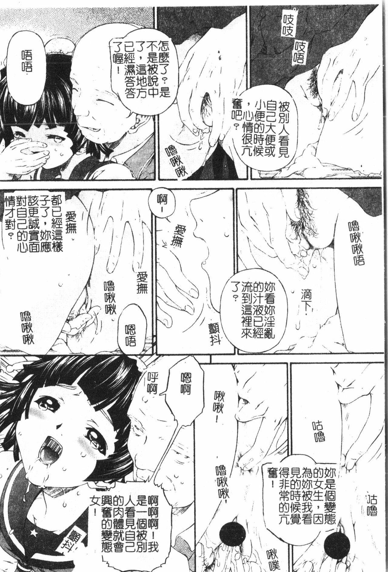 Anal-kan Anthology - Hiraku Koumon  pixelup page 9 full