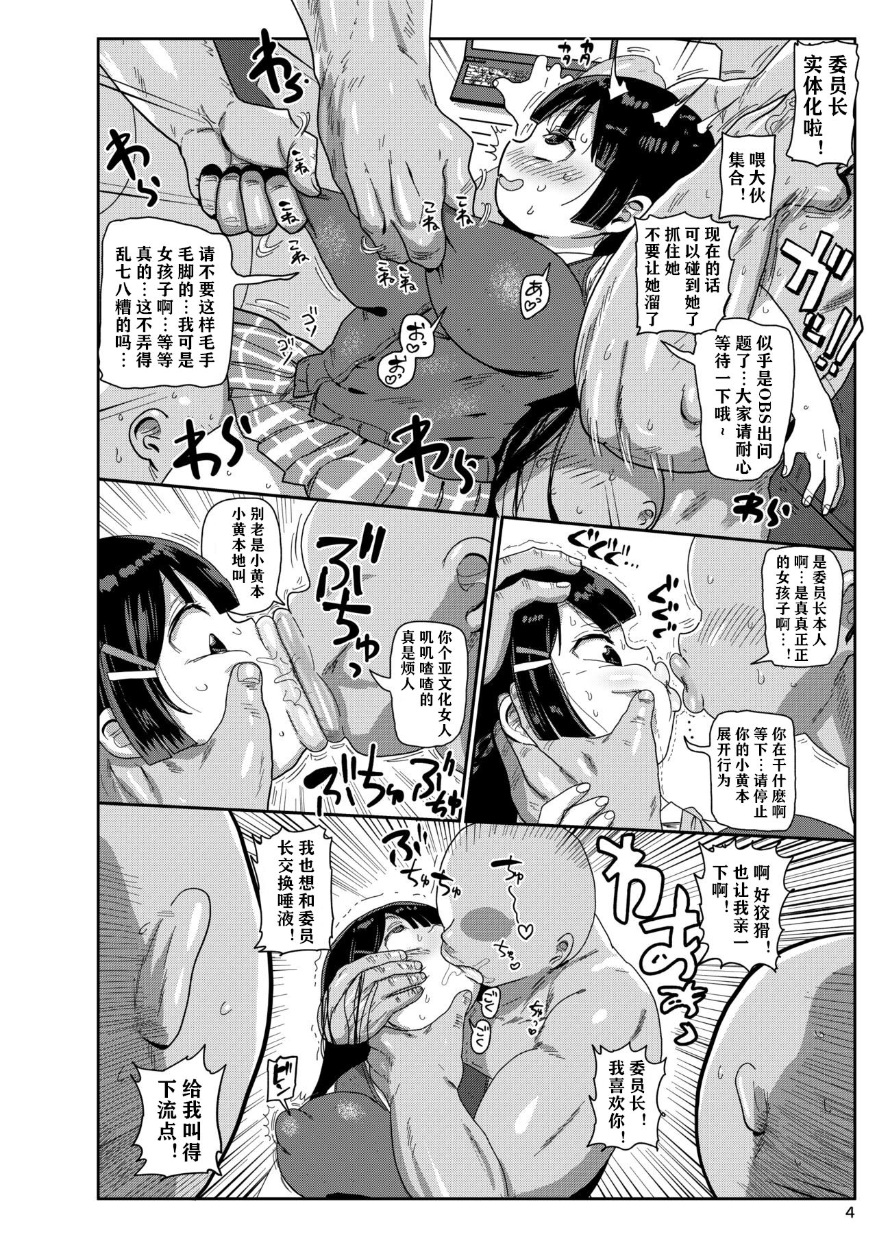 Tsukino Iinchou to Mobu Shuujin-tachi page 4 full