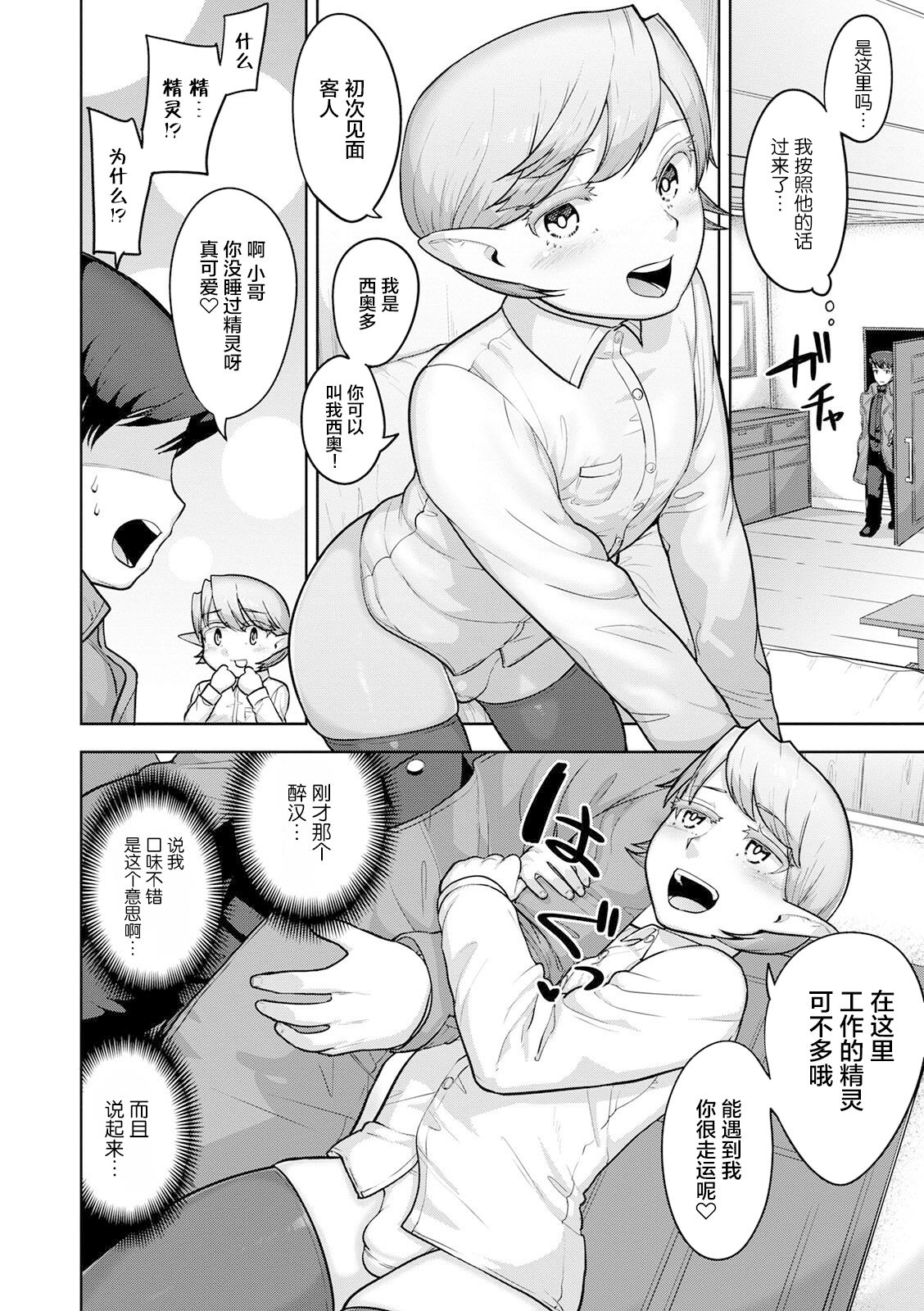 Teo to Seo page 6 full