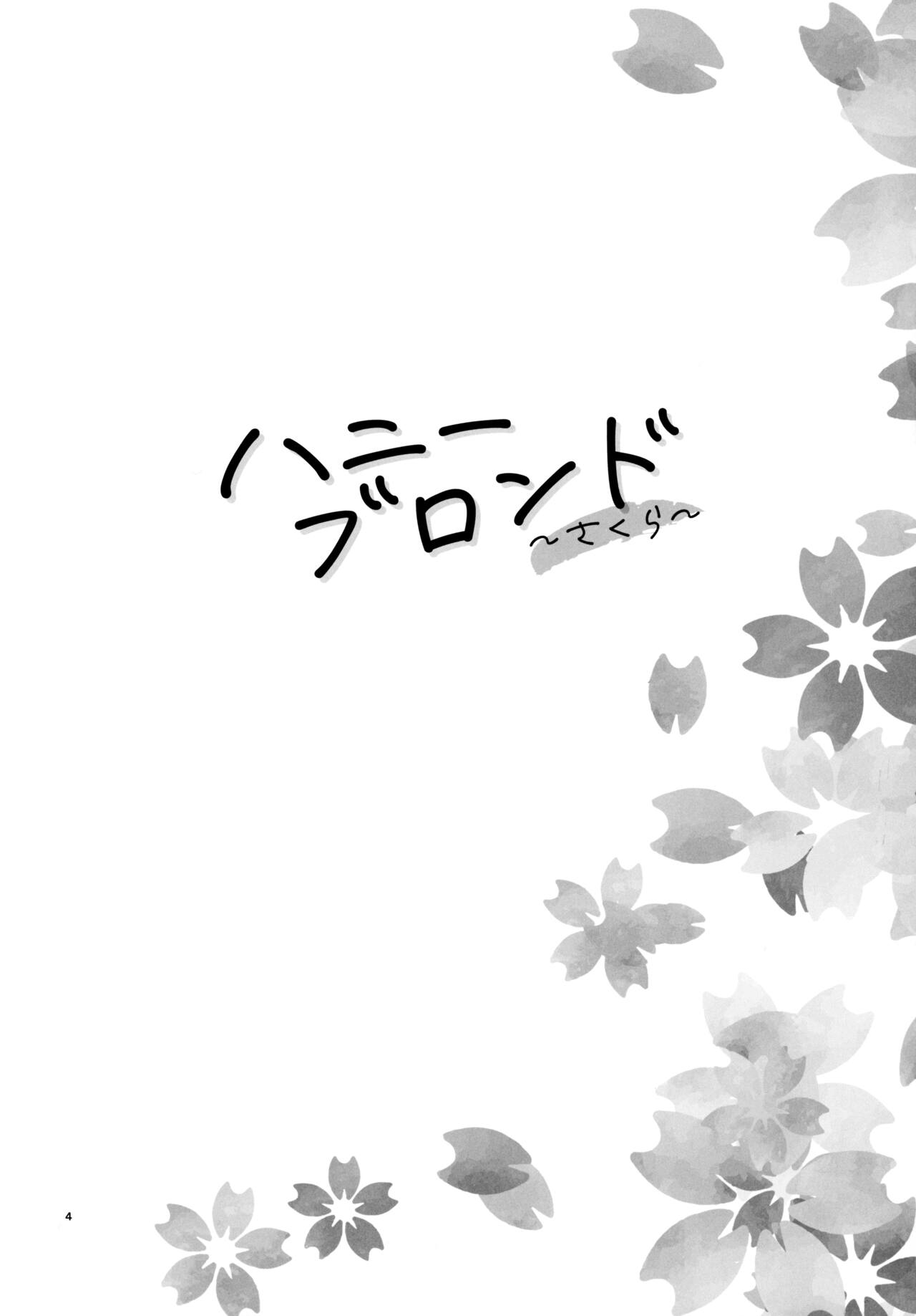 Honey Blonde ~Sakura~ page 5 full