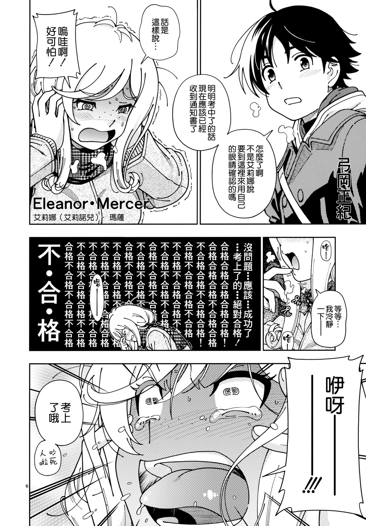 Honey Blonde ~Sakura~ page 7 full