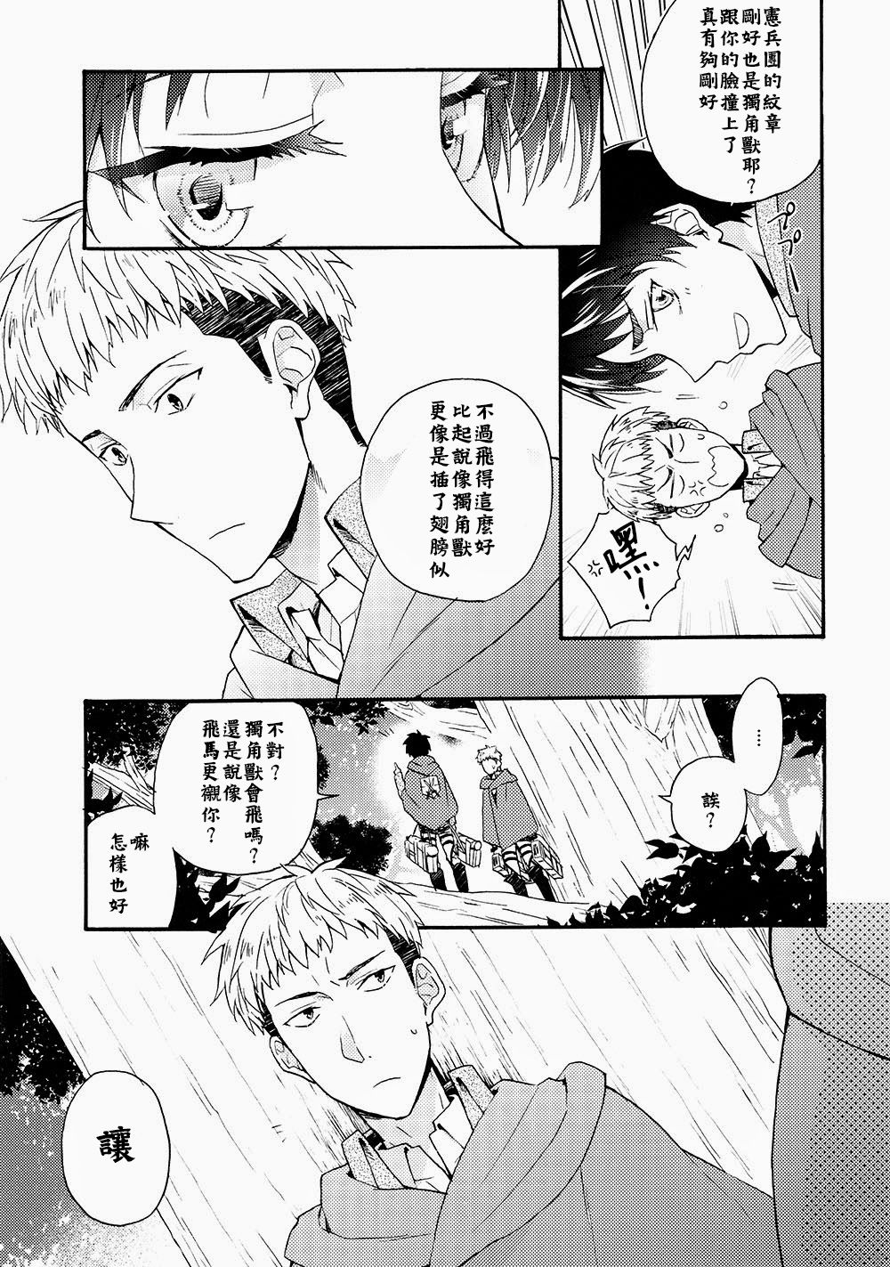 Ore-tachi Tsukiattemasun. Kouhen - Ge | 我們二人開始起了交往 後篇 下 page 6 full