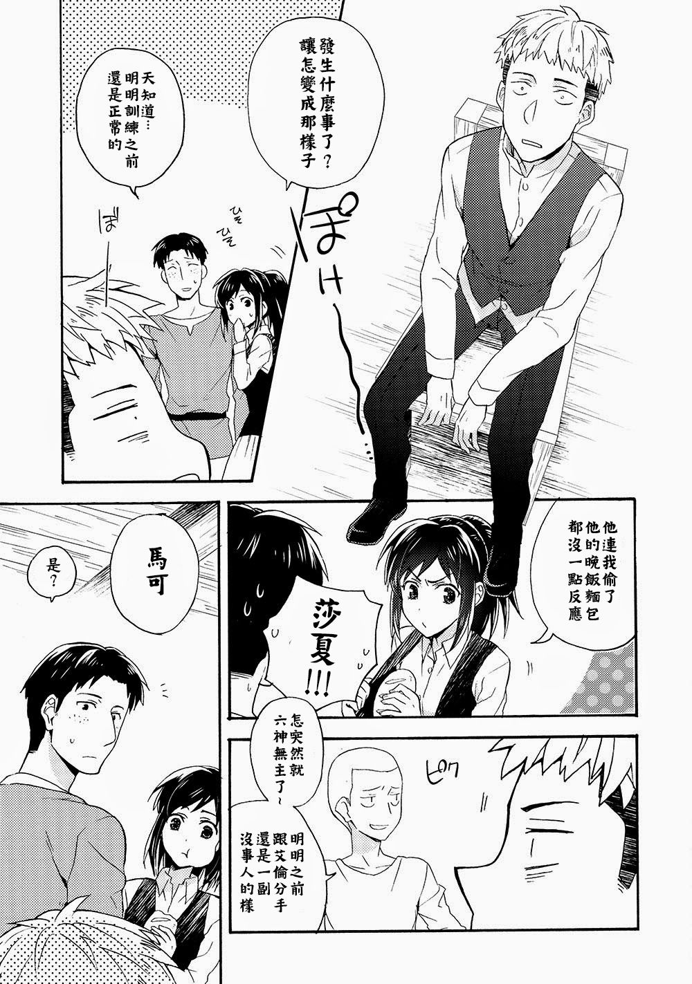 Ore-tachi Tsukiattemasun. Kouhen - Ge | 我們二人開始起了交往 後篇 下 page 8 full
