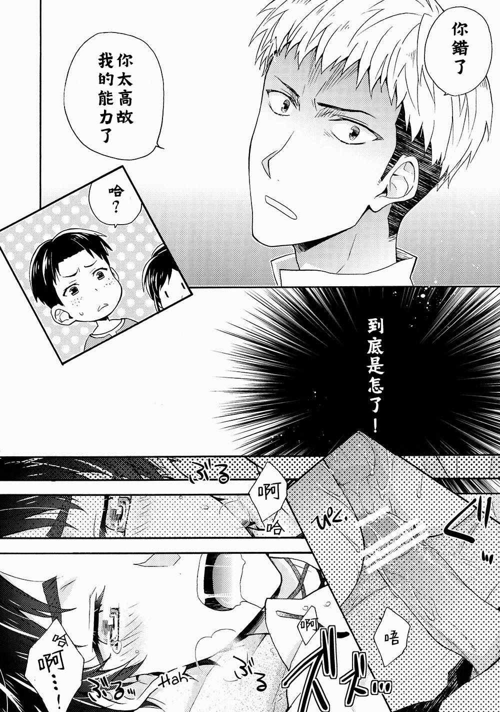 Ore-tachi Tsukiattemasun. Kouhen - Ge | 我們二人開始起了交往 後篇 下 page 9 full