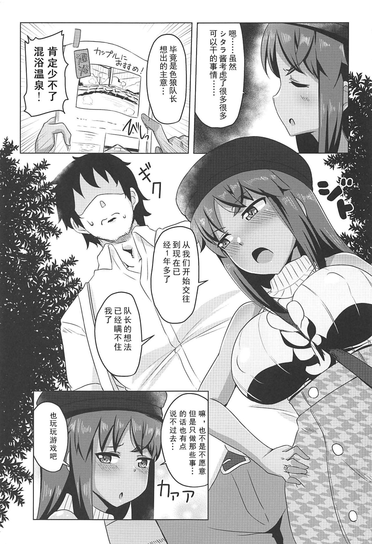 Sita Love 2 page 5 full
