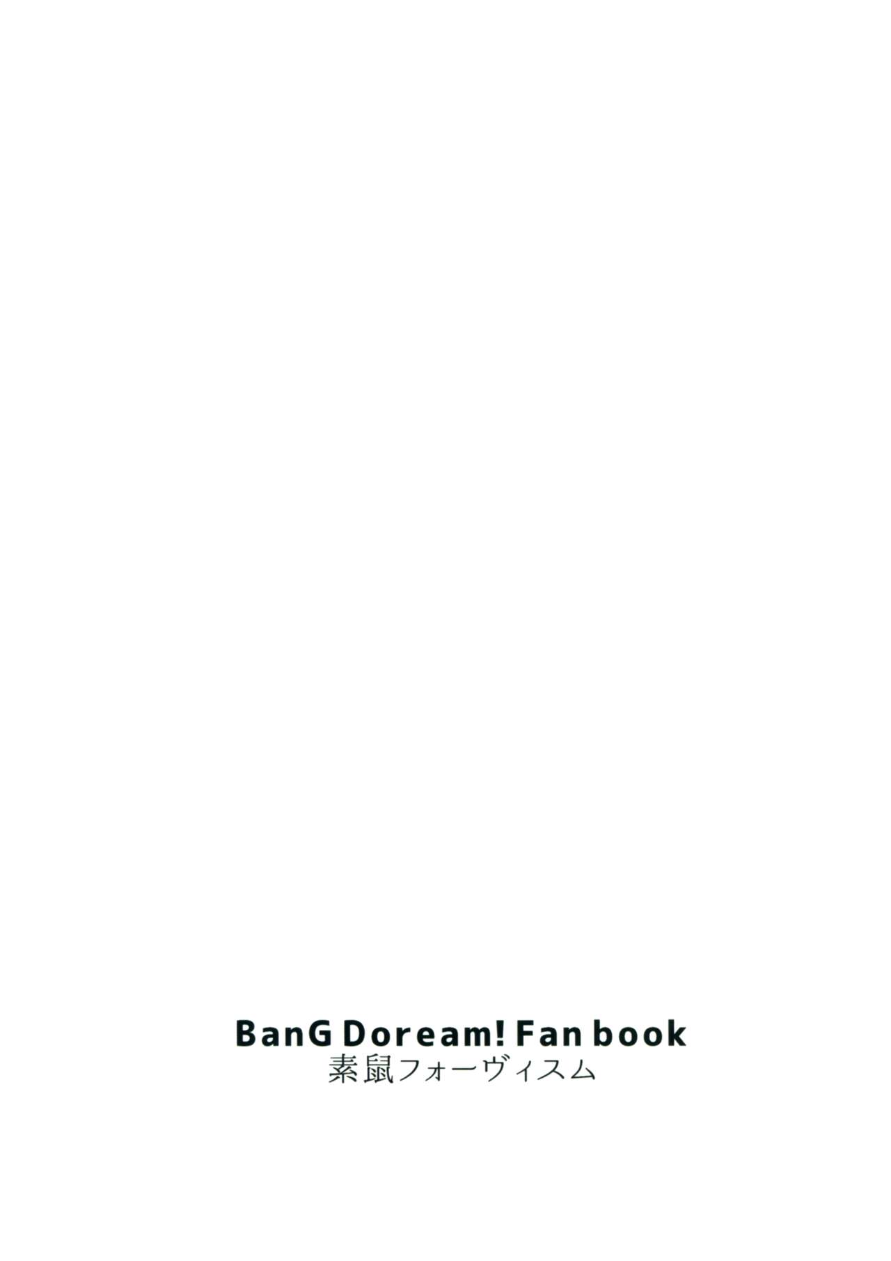 Kimi no Tame ni Watashi ni wa | 我為了妳 page 2 full