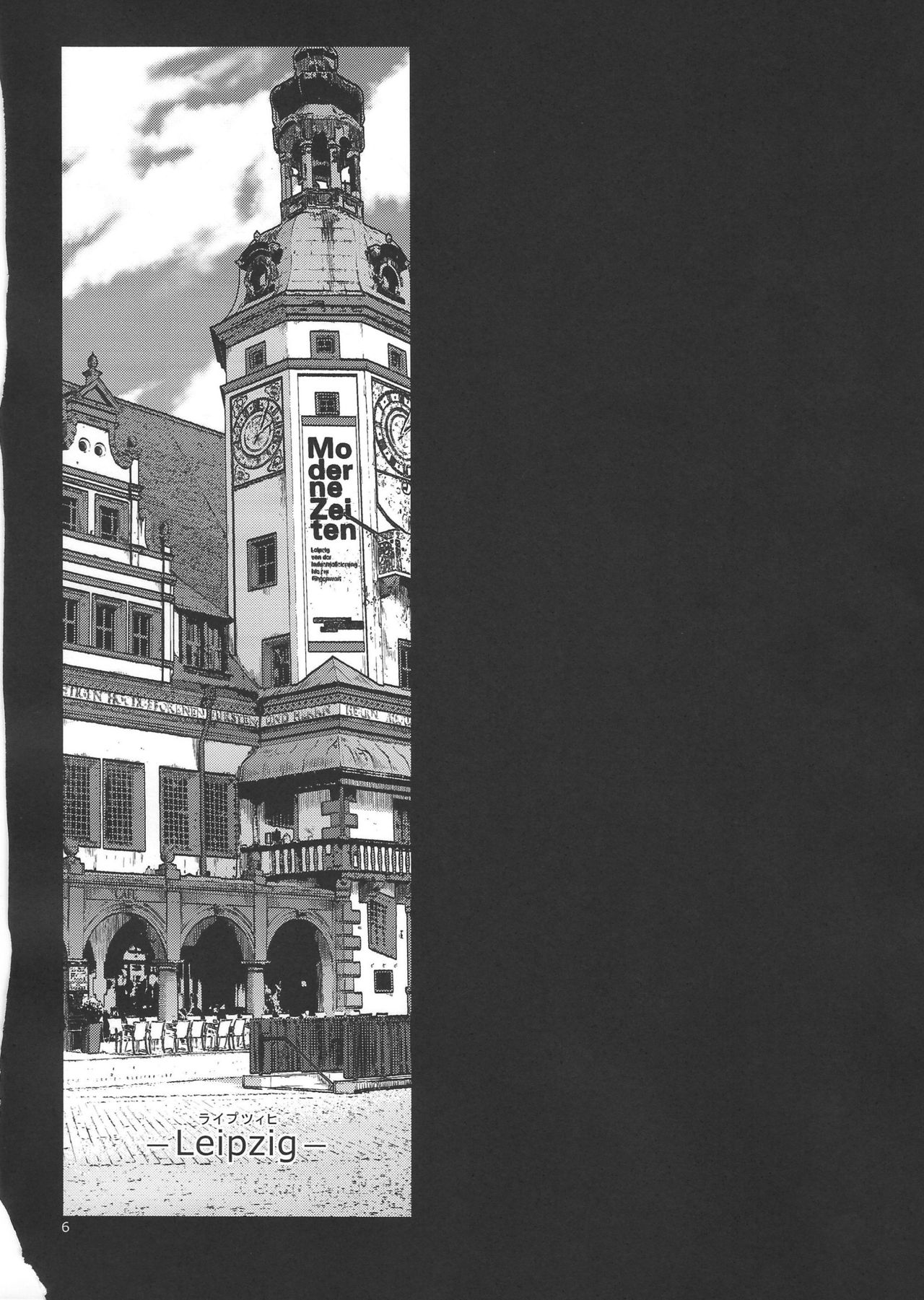 Eroina!! 18-kin Upotte Bon Soushuuhen page 6 full