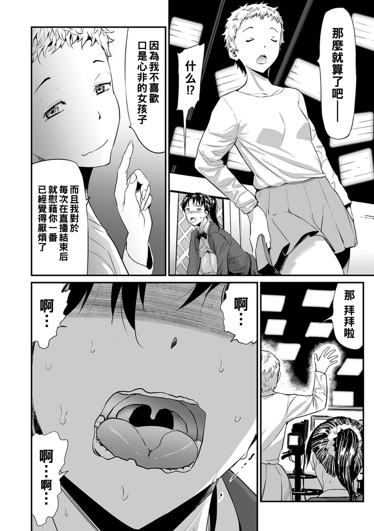 Hitozuma Tsuuhan -Butaiura- page 4 full