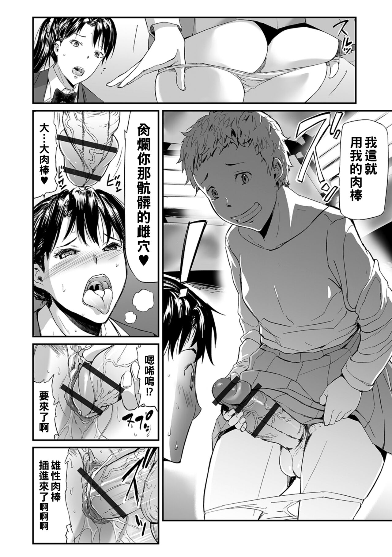 Hitozuma Tsuuhan -Butaiura- page 6 full