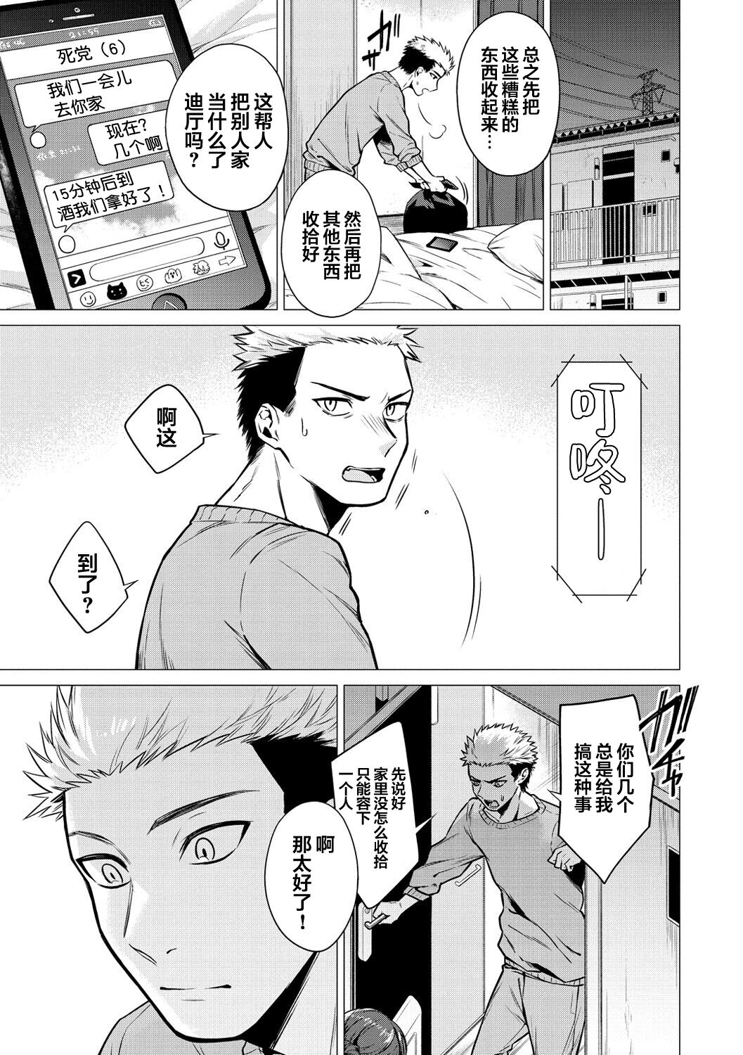 Yori Yoi Nezame page 2 full