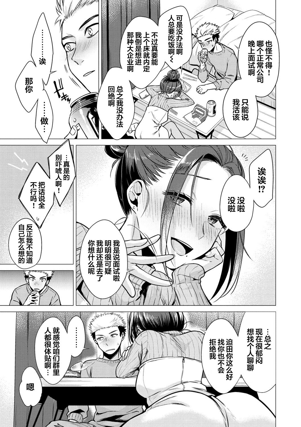 Yori Yoi Nezame page 4 full