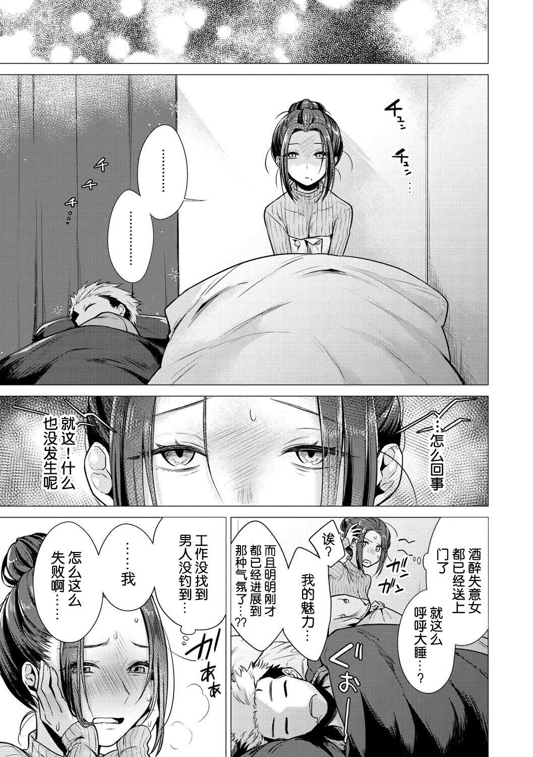 Yori Yoi Nezame page 6 full