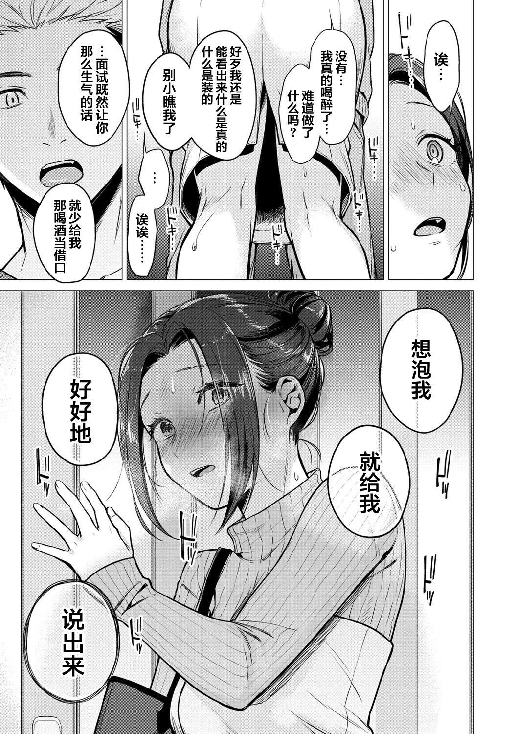 Yori Yoi Nezame page 8 full