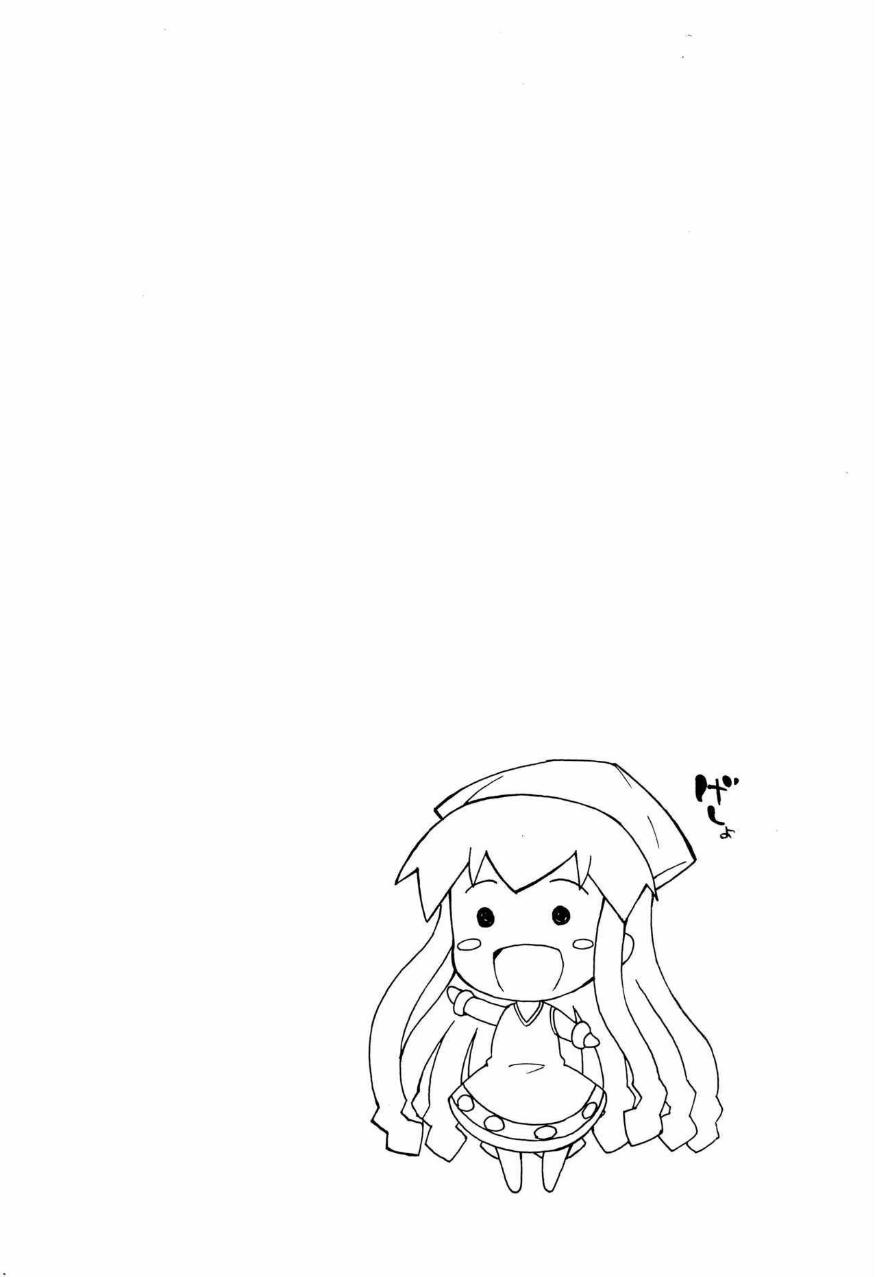 Shokushu Karamaru Ika no Wakusei page 4 full