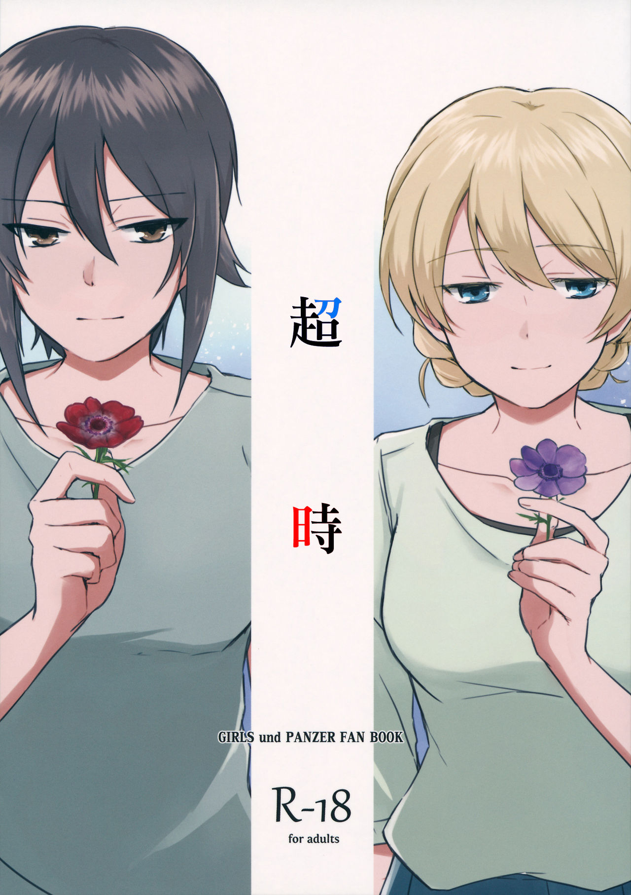 Over Time | 超時 page 2 full