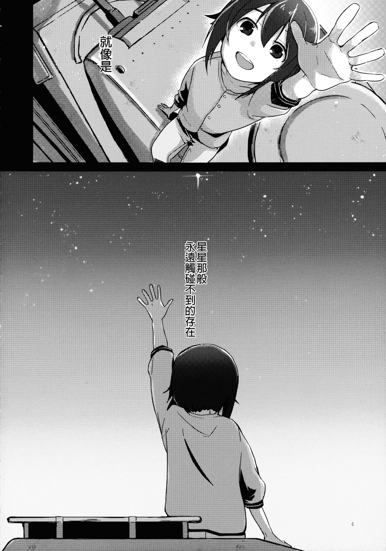 Over Time | 超時 page 4 full