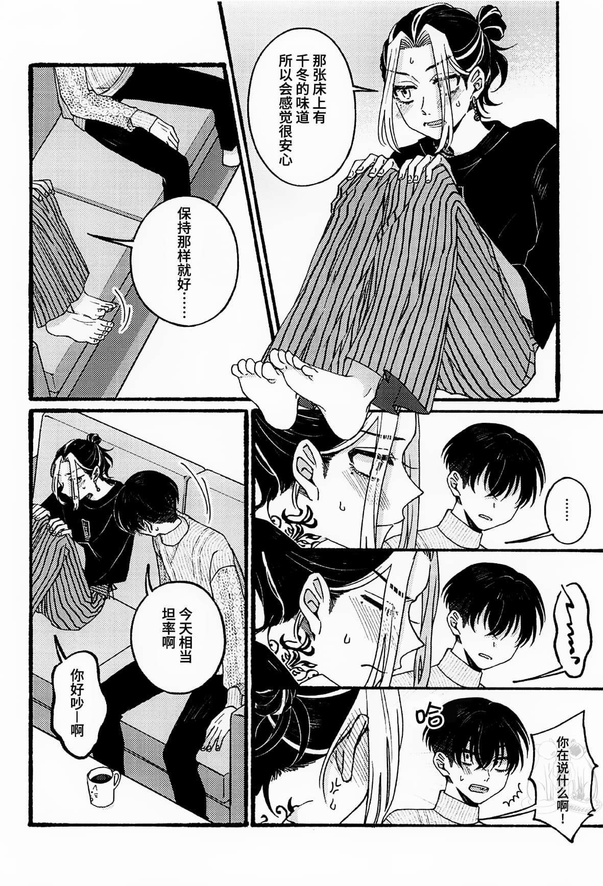 BREAK! BREAK! BREAK! page 9 full