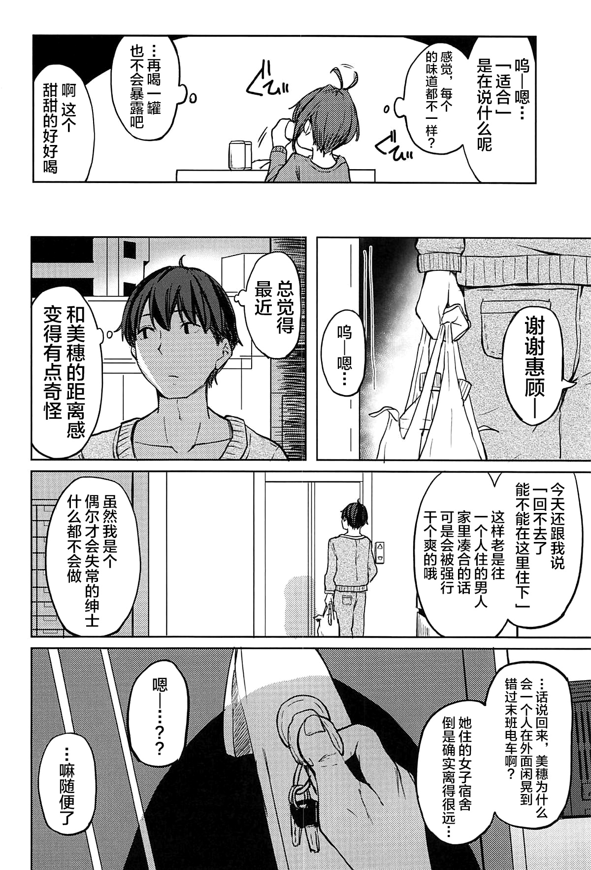 Shuran no Cu ni Osowareru Hon page 3 full