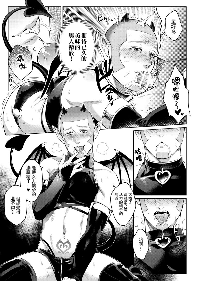 Irootoko Gyofu ga Doutei Inma o Hirotta!? page 10 full