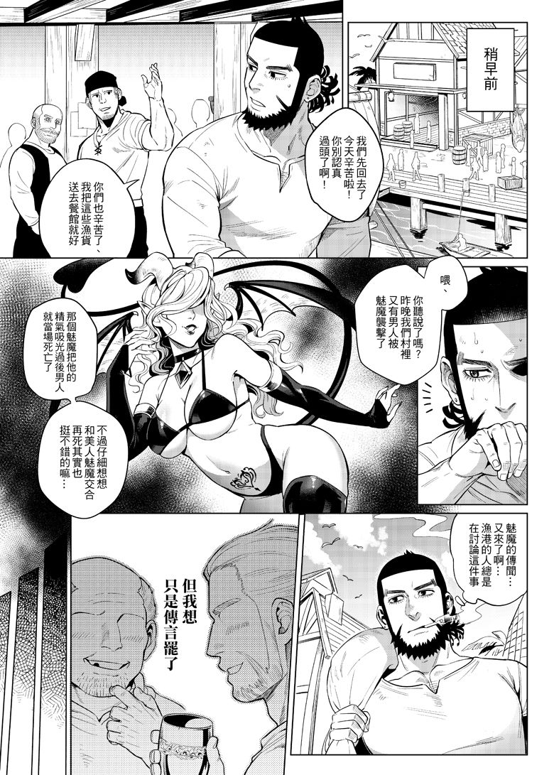 Irootoko Gyofu ga Doutei Inma o Hirotta!? page 5 full