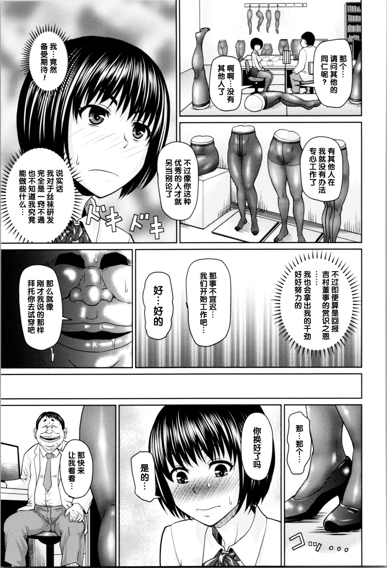 Megumi no PanSto Gyoumu page 5 full